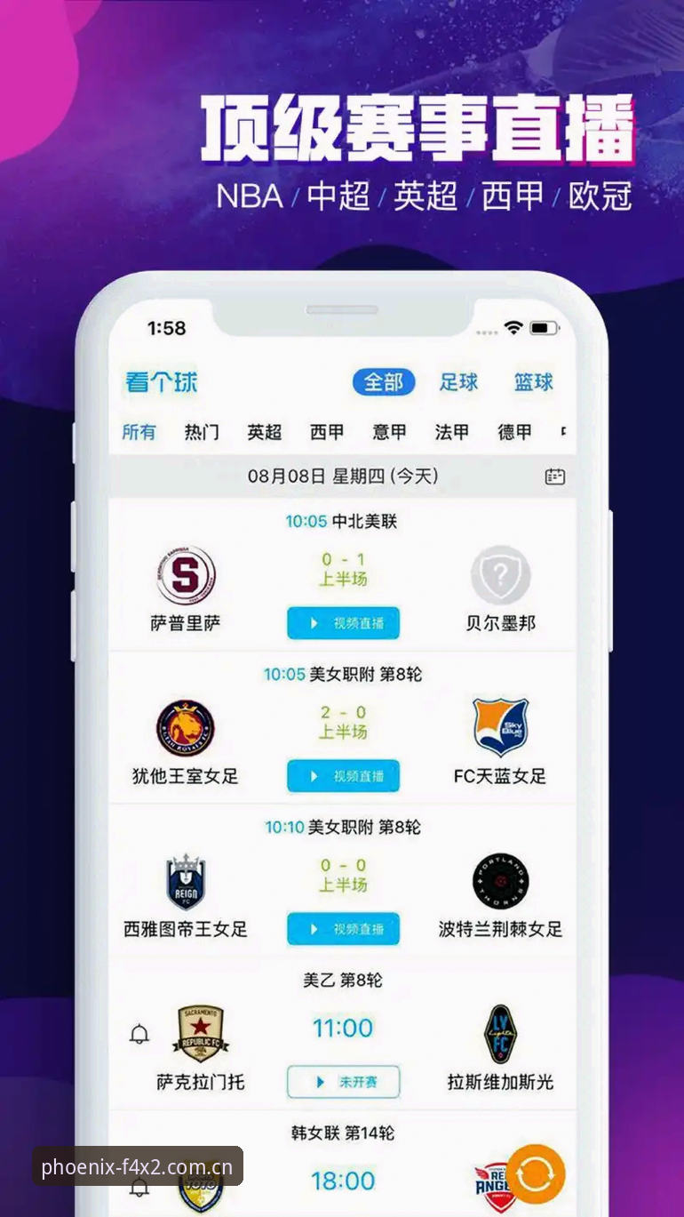 凤凰体育平台全面解析：新手必看的下载安装完整指南