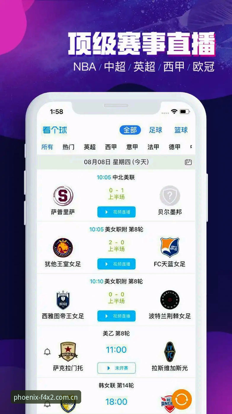 凤凰体育平台vs传统观赛App：F4X2版本带来的体验差异有多大？