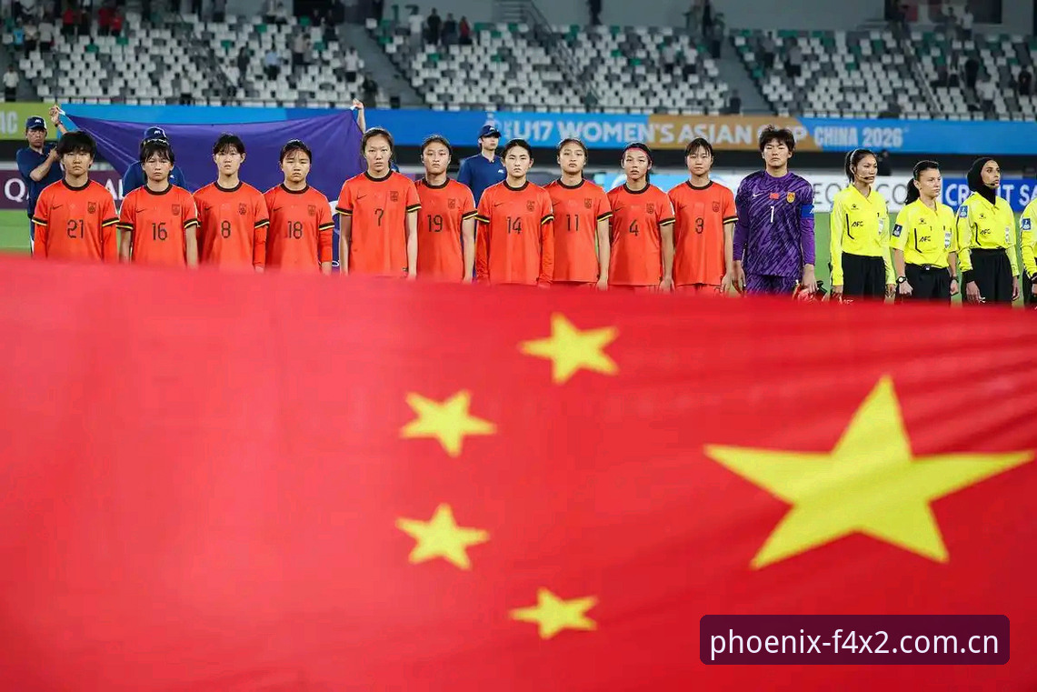 U17世界杯抽签揭晓：中国女足激战美国 vs 中国男足挑战西班牙，哪个签运更胜一筹？